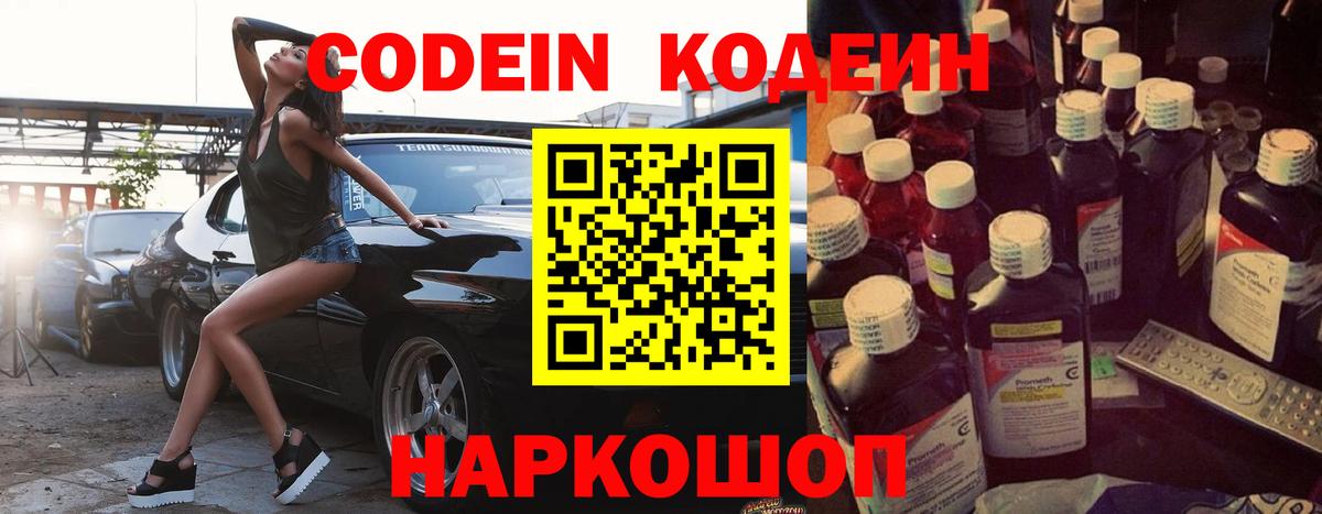 Кодеиновый сироп Lean напиток Lean (лин)  Кодеиновый сироп Lean Purple Drank  Кубинка  Вход с VPN 