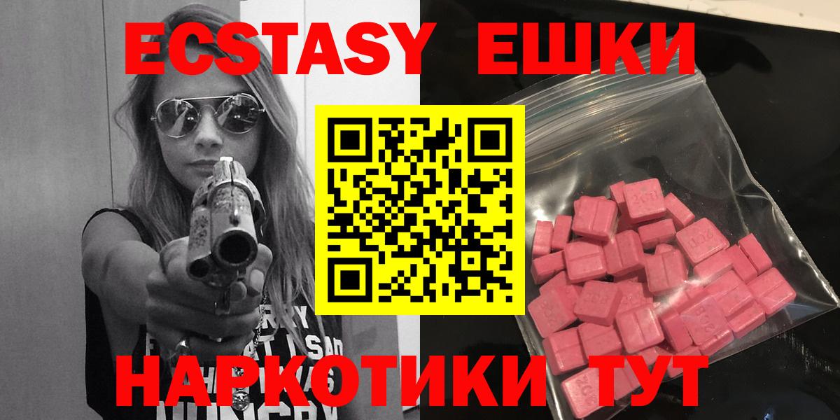 Ecstasy XTC Кубинка