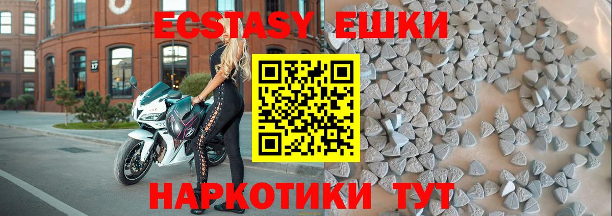 Кубинка  ЭКСТАЗИ  ЭКСТАЗИ 280 MDMA  продажа наркотиков  Экстази mix  Вход с VPN 