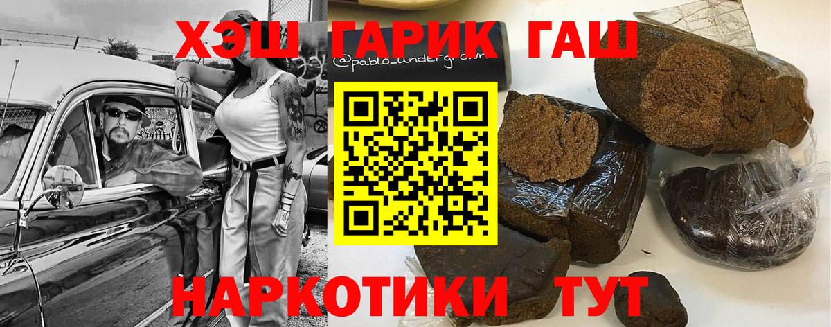 ГАШИШ hashish Кубинка