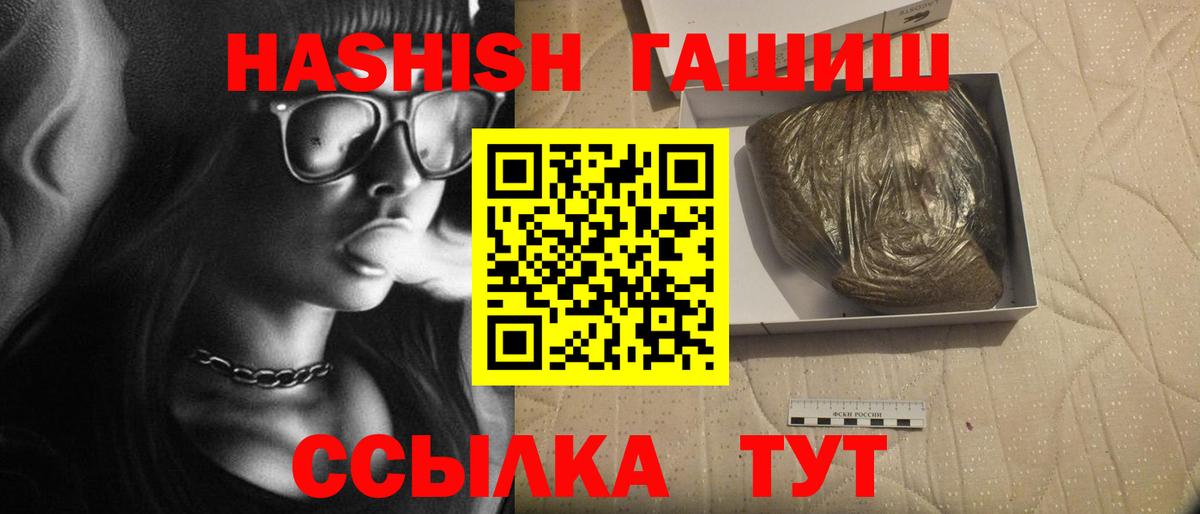 ГАШ  Вход с VPN  Кубинка  как найти   ГАШ хэш  ГАШИШ хэш 