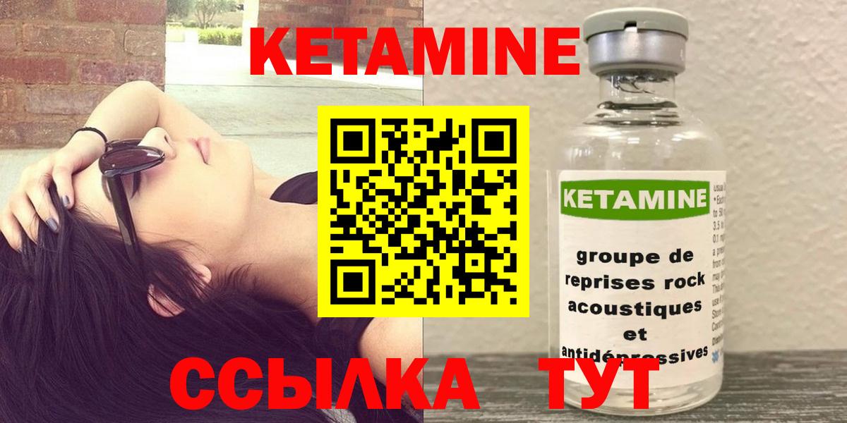 КЕТАМИН VHQ Кубинка
