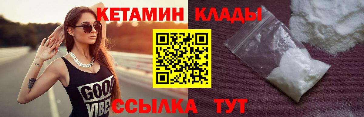 Кубинка  КЕТАМИН ketamine  Вход с VPN 