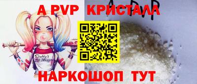 альфа пвп VHQ Комсомольск-на-Амуре