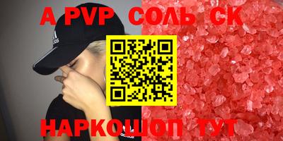 альфа пвп VHQ Комсомольск-на-Амуре