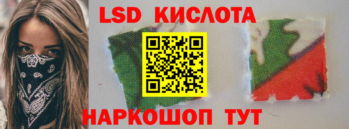 Лсд 25 экстази кислота Кубинка