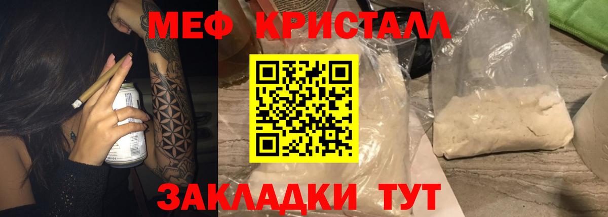 Меф  МЕФ VHQ  Мефедрон  наркота  Меф mephedrone  Вход с VPN  Кубинка 
