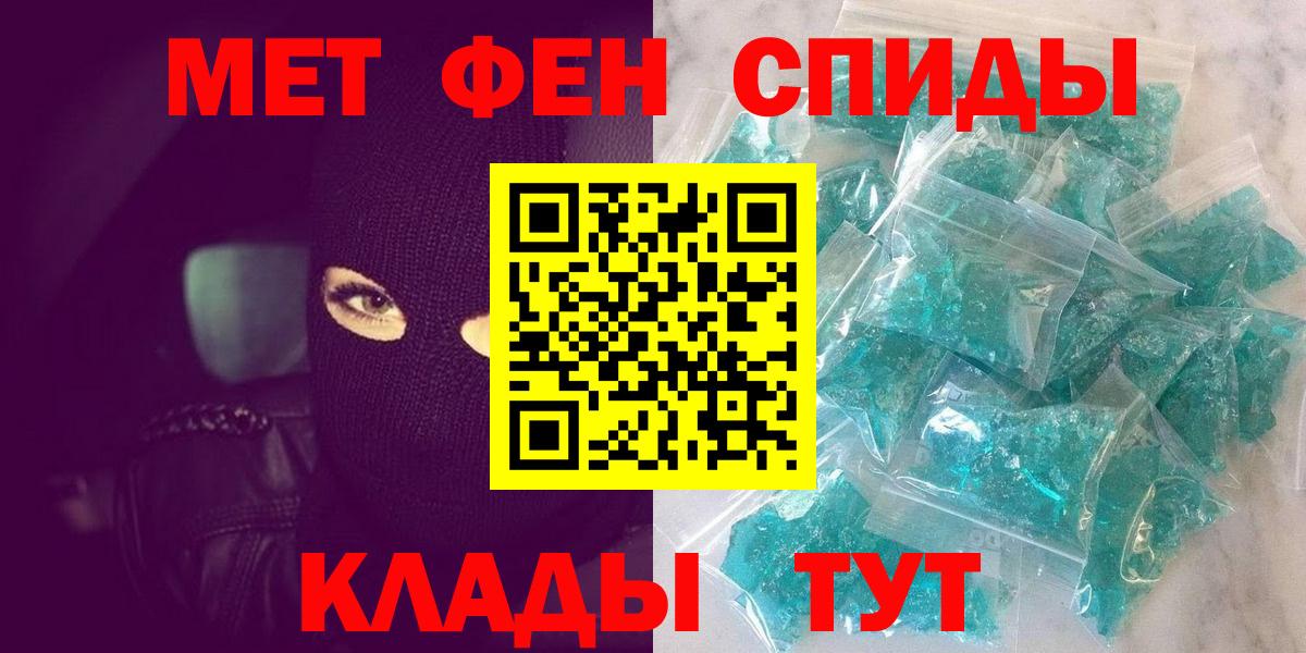 Первитин Methamphetamine Кубинка