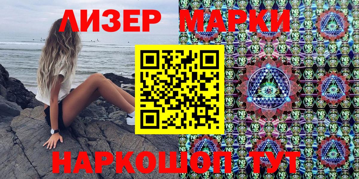 Марки N-bome 1,5мг  Марки N-bome  Кубинка  Вход с VPN  Марки N-bome 1,5мг 