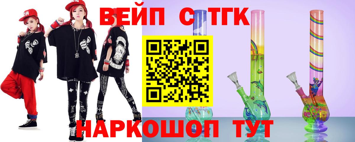 Дистиллят ТГК гашишное масло  Вход с VPN  наркотики  Кубинка  мега маркетплейс  ТГК концентрат 