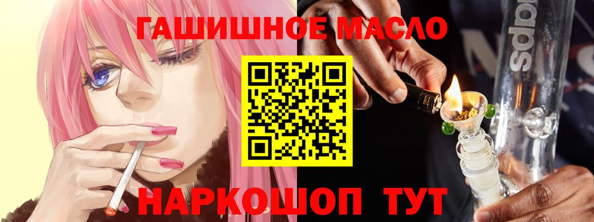 ТГК THC oil Кубинка